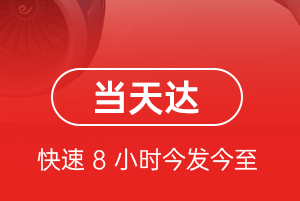 建三江机场托运航空货运公司【机场